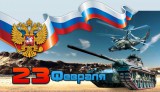 График работы компании в праздничные дни 23 февраля График работы компании в праздничные дни 23 февраля